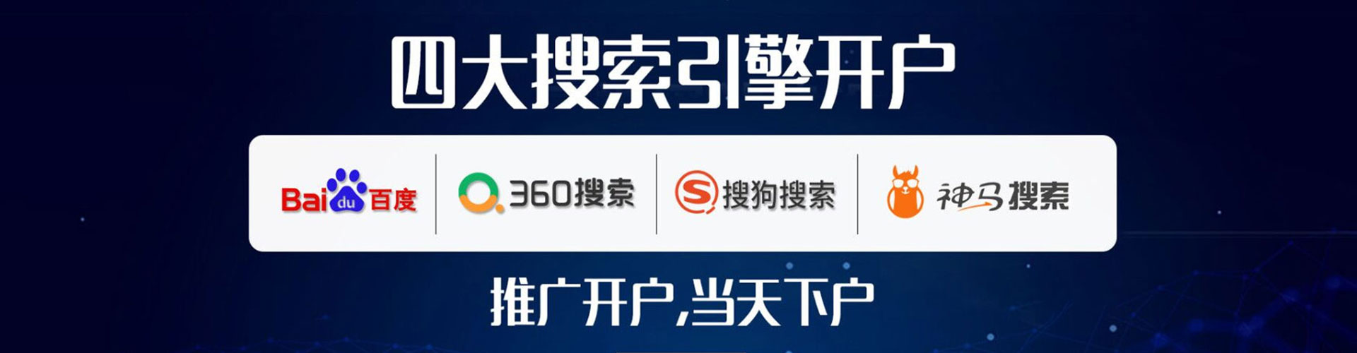 西丰百度信息流